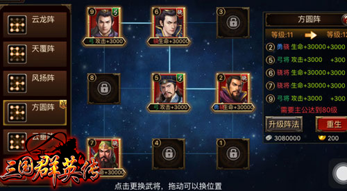 瞬间变土豪!《三国群英传》手游快速赚钱攻略