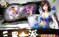 仙武手游战斗系统简介 新手怎么战斗