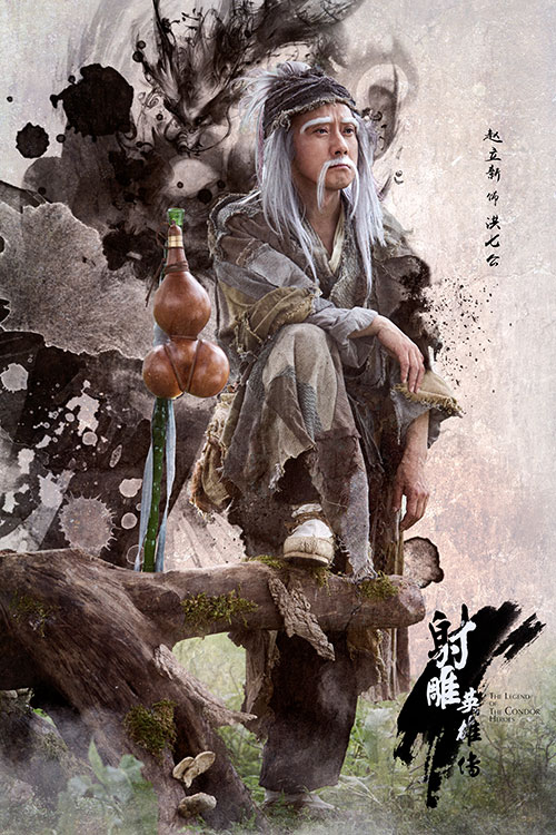 《射雕英雄传》“五绝”正式曝光 玩家称都是老