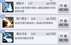  天天打波利巫师技能加点攻略 