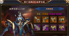 永恒纪元戒试炼BOSS攻略 丝罗女妖过关详解