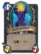  炉石传说投火无面者怎么样 投火无面者讲解 