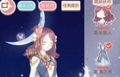 奇迹暖暖公主级14-8攻略 公主级14-8高分搭配