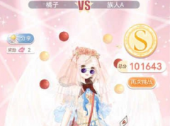 奇迹暖暖公主级14-4攻略 公主级14-4高分搭配