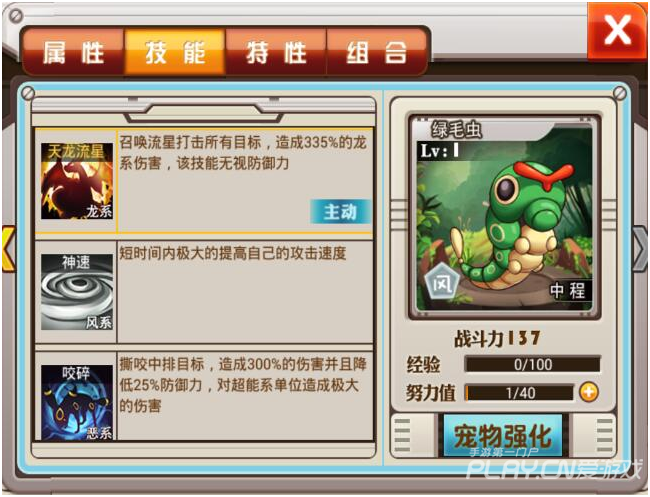 《宠物小精灵》7月初奇迹活动开启
