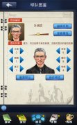 《最佳阵容》王者之争 全新阵型4132详解