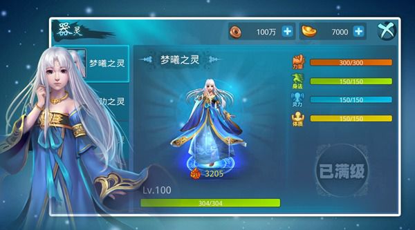 《梦仙缘》器灵伴你修仙一万年