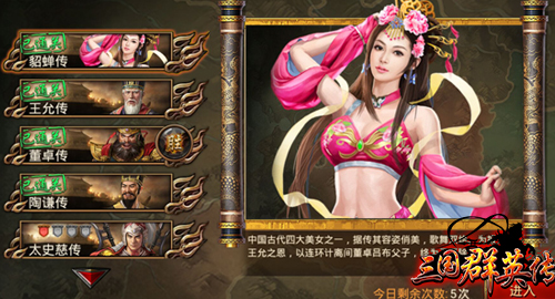 名将都是单挑王？《三国群英传》手游创新玩法