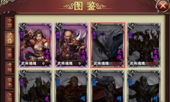 青龙偃月刀手游武将魂魄使用获取途径大全