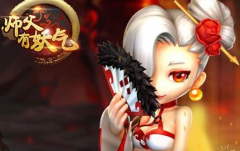 师父有妖气资源快速获取技巧 超多资源掉落