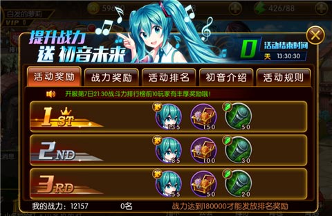华丽转身营救魔女团 《萌漫大乱斗》玩转二次元