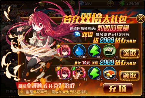华丽转身营救魔女团 《萌漫大乱斗》玩转二次元