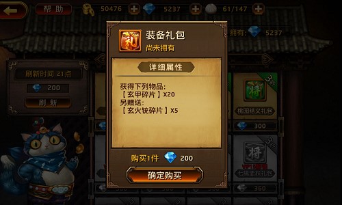 2.0好礼大放送 《刀锋无双》特价商店上新！