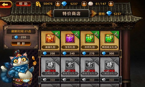 2.0好礼大放送 《刀锋无双》特价商店上新！