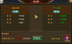 永恒纪元戒头衔系统玩法介绍 拉风头衔等你得