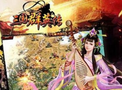 三国群英传手游装备快速获取培养技巧心得