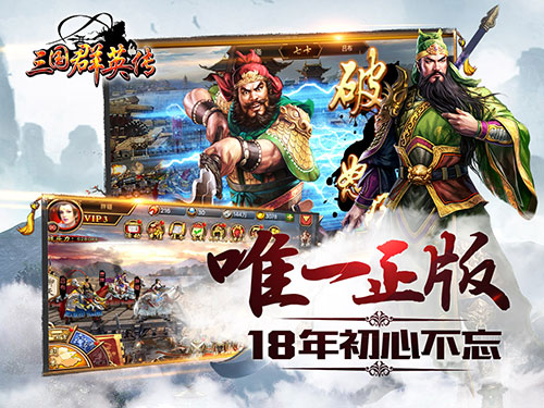 超鬼畜！玩家恶搞《三国群英传》手游主题曲视