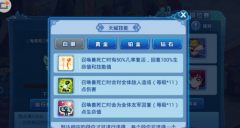 水浒Q传手游阵营战玩法奖励 阵营战详细介绍