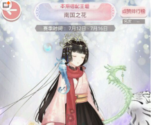 奇迹暖暖评选赛南国之花高排名搭配 南国之花攻