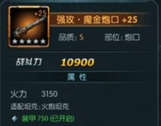 闪电突袭装备搭配套装选择属性激活攻略