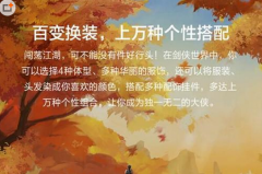 剑侠世界手游好玩吗 剑侠世界手游怎么玩