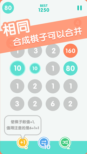 2048已Out  《合十》挑战无极限数字