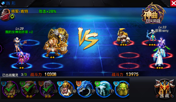 魔灵养成宝典，《神曲之符文英雄》打造最强阵