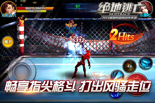 《绝地逃亡》手游iOS今日上线，影游联动双上市