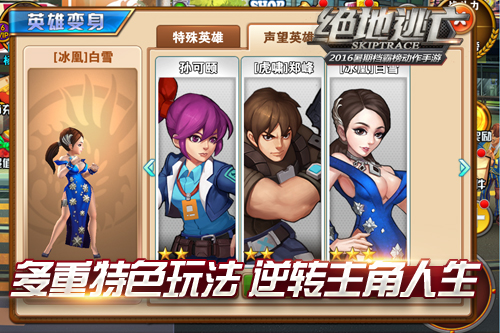 《绝地逃亡》手游iOS今日上线，影游联动双上市