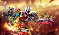  捕将新体验，《铠甲勇士英雄归来》今日更新 