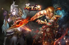 有些鱼是永远关不住的 《莽荒记》浅水难困蛟龙