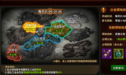 领地属于强者 《黑暗与荣耀》打造超强公会领地