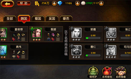 群雄为刀斩乱世 闲谈《刀锋无双》登场名将​