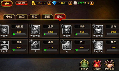 群雄为刀斩乱世 闲谈《刀锋无双》登场名将​