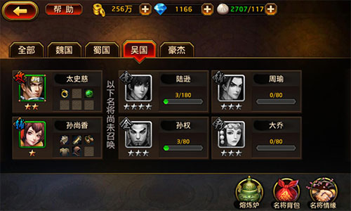群雄为刀斩乱世 闲谈《刀锋无双》登场名将​