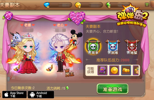 《弹弹岛2》8月5日新版上线 跨服1V1排位赛来袭