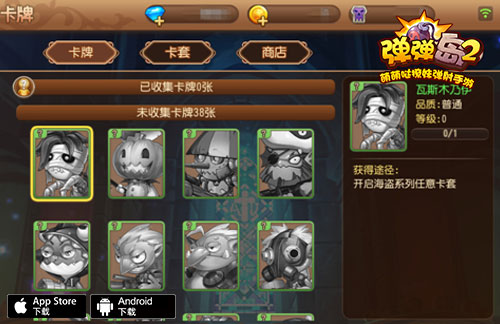 《弹弹岛2》8月5日新版上线 跨服1V1排位赛来袭