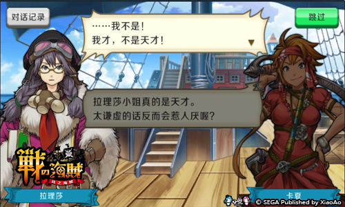 《战之海贼》经典游戏情节品鉴，为了这剧情也