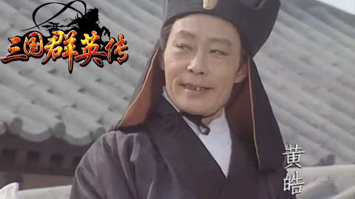 《三国群英传》手游玩家解析：姜维为何守不住