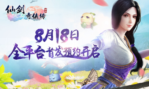 《仙剑3D回合》千万级代言人悬念海报曝光，谁是