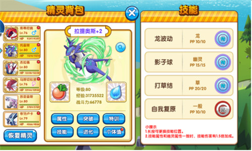 翱翔于天际的苍蓝《口袋妖怪复刻》拉提奥斯解