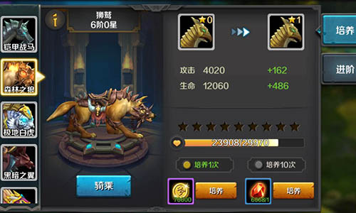 雄狮踏星逐月 《龙骑士传》炫酷坐骑首曝