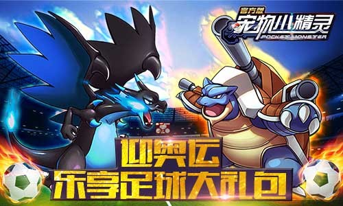 七夕手牵手开启《宠物小精灵》本周活动