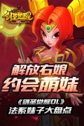 解放右娘约会萌妹 《剑圣觉醒OL》法系妹子大盘