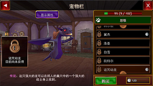 《神秘传奇》：和你心爱的精灵宠物一起战斗吧