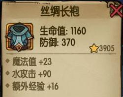 《贪婪洞窟》丝绸长袍属性介绍 梦境装备