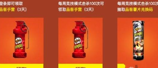 品客手雷怎么得 穿越火线手游品客手雷获取方法