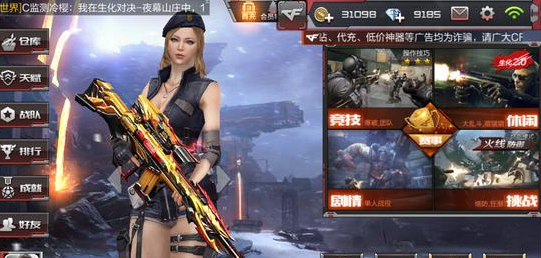 暗杀神怎么样 穿越火线手游暗杀神属性全解析