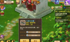 梦幻西游手游庭院系统全攻略