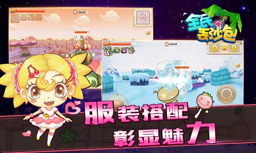 另类射击手游《全民丢沙包》首测今日欢乐开启